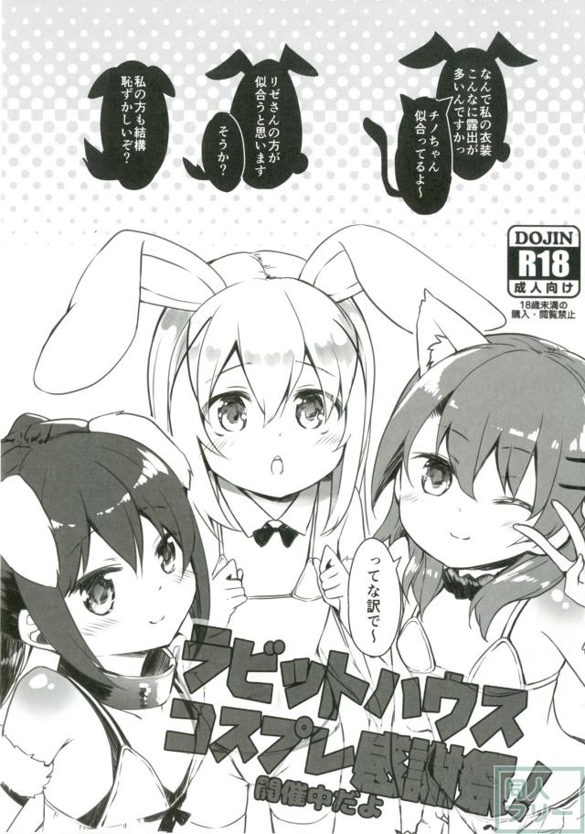 ココアとチノの海の家の日焼け止めを塗るお仕事 <> 016