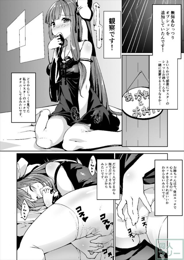 淫乱モードの琴葉姉妹と主観で姉妹丼 <> 007