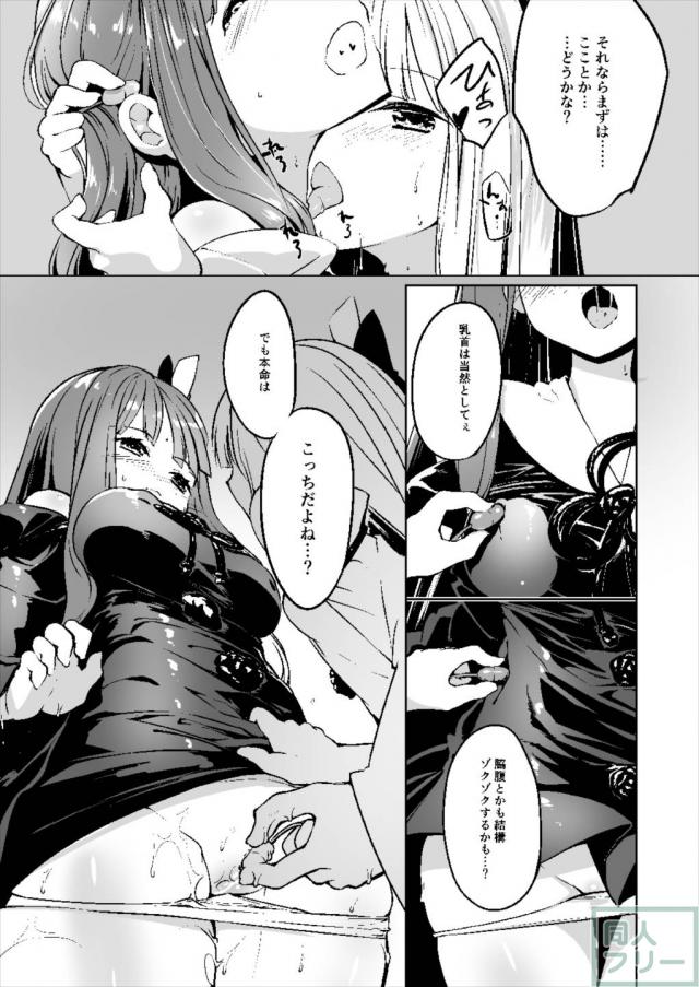 淫乱モードの琴葉姉妹と主観で姉妹丼 <> 012