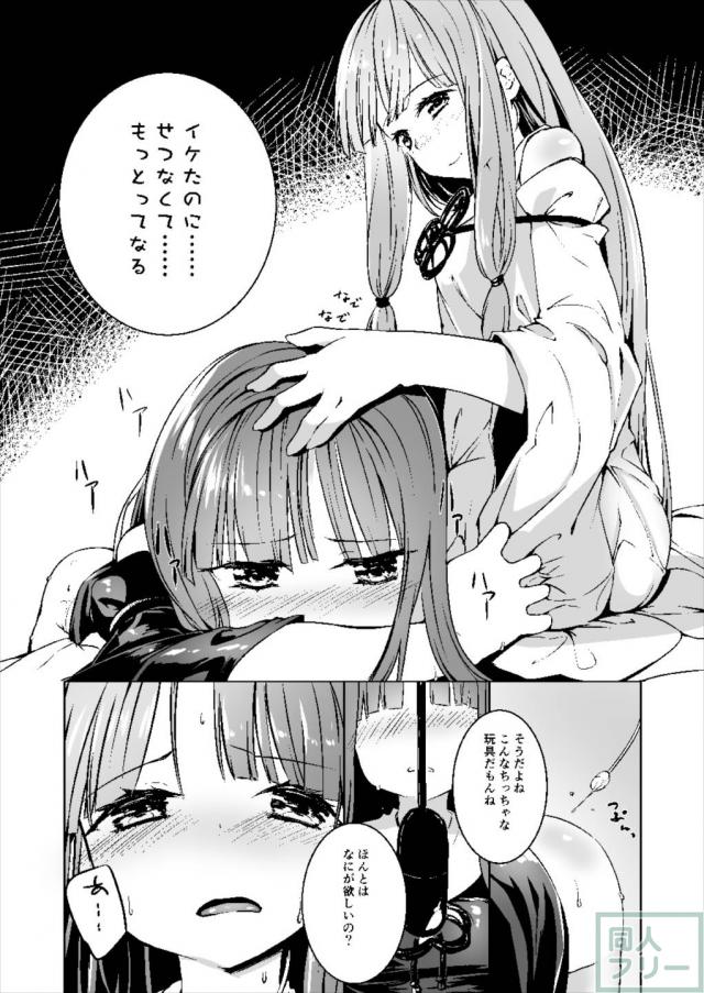 淫乱モードの琴葉姉妹と主観で姉妹丼 <> 014