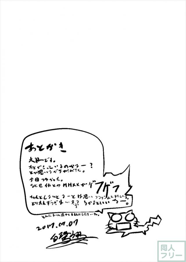 淫乱モードの琴葉姉妹と主観で姉妹丼 <> 020