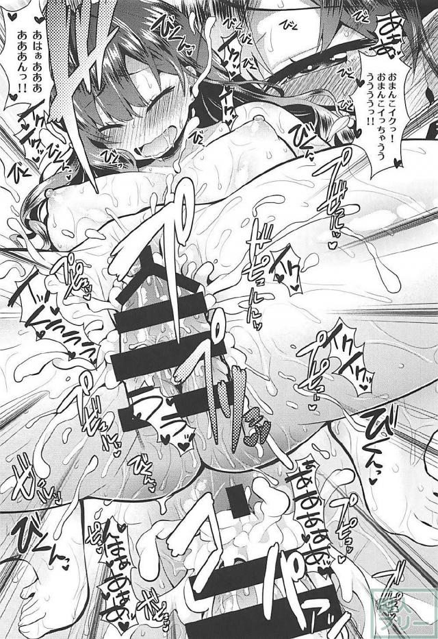 寝ているPの顔面をつかってオナニーする異常性欲の持ち主一ノ瀬志希 <> 022