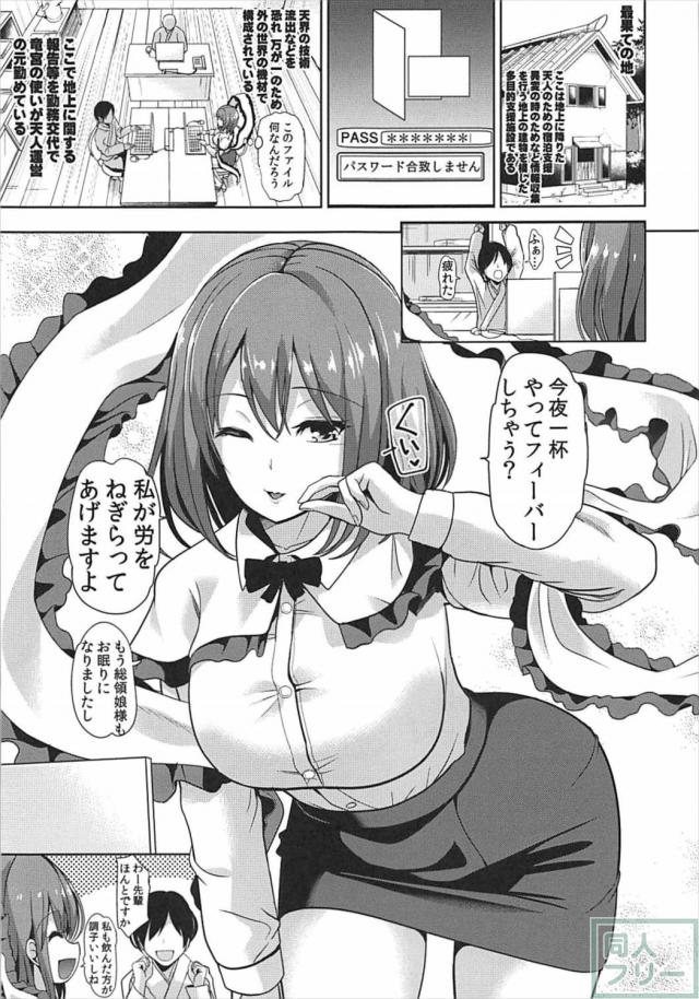 ベロベロに酔っ払った衣玖は自覚なく犯される <> 002