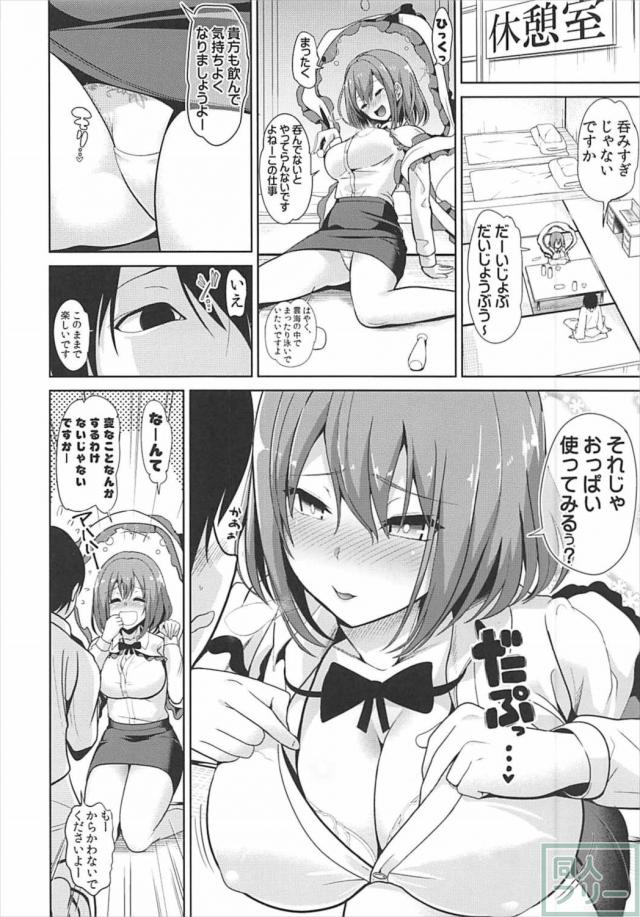 ベロベロに酔っ払った衣玖は自覚なく犯される <> 003