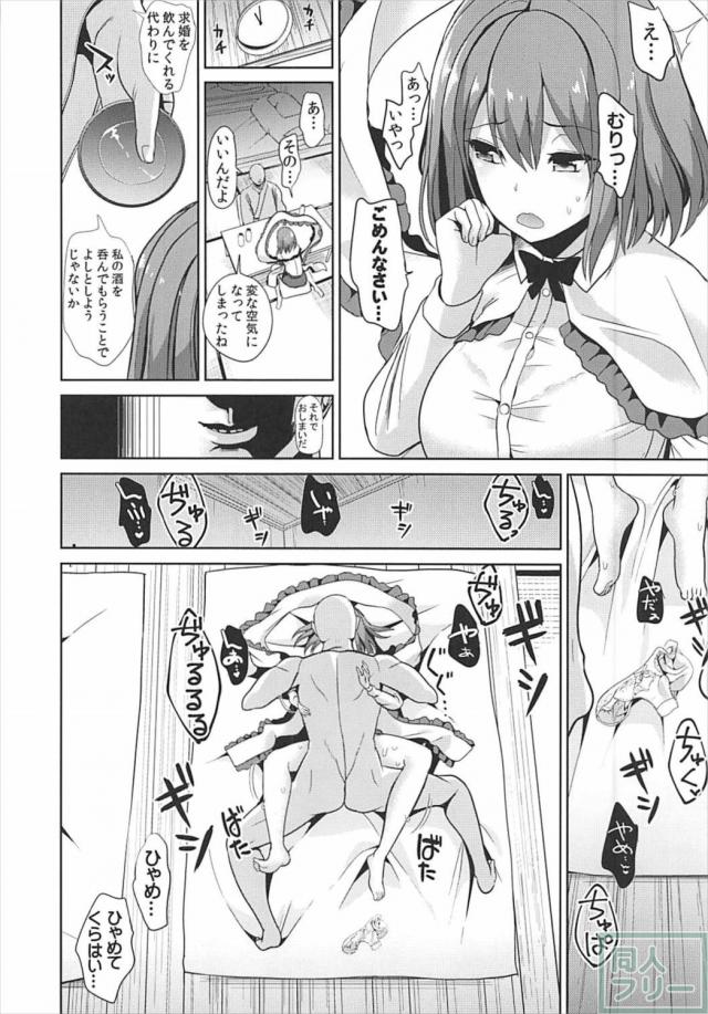 ベロベロに酔っ払った衣玖は自覚なく犯される <> 013