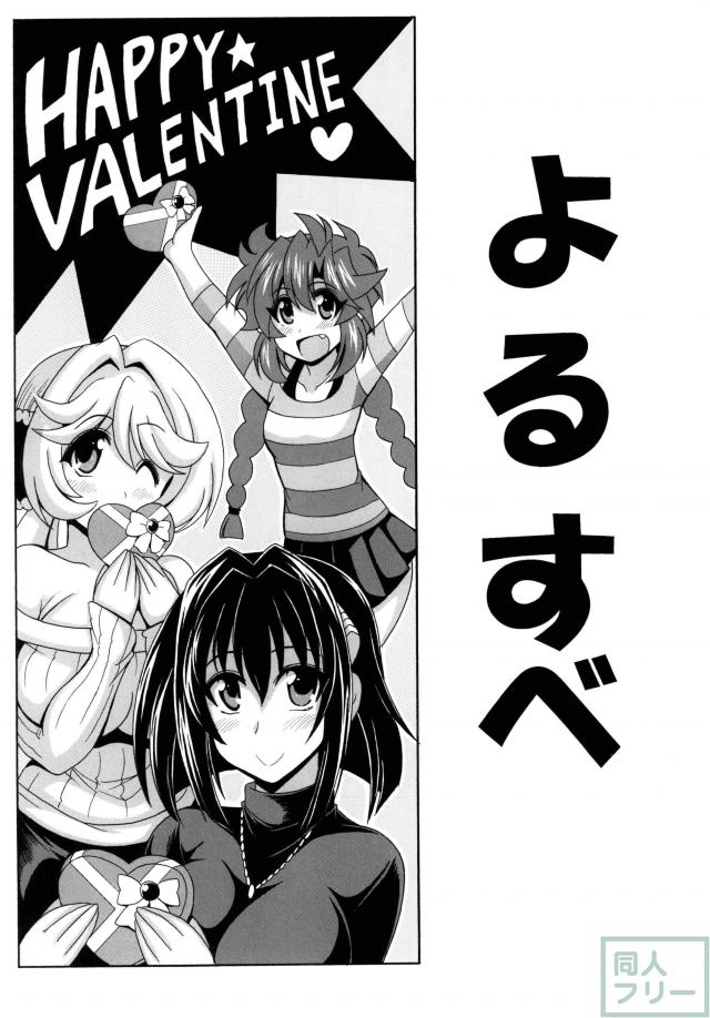 カティア、テニア、メルア3人とのハーレムおねショタ本 <> 002