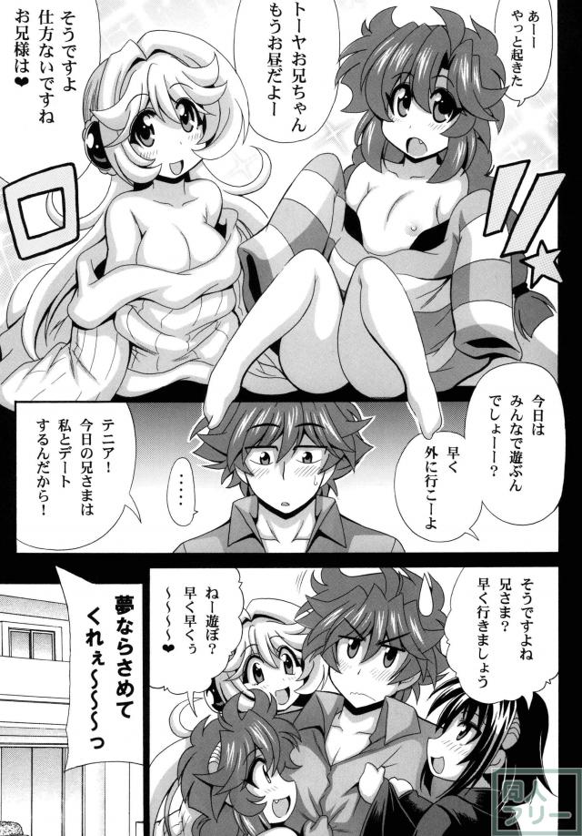 カティア、テニア、メルア3人とのハーレムおねショタ本 <> 024