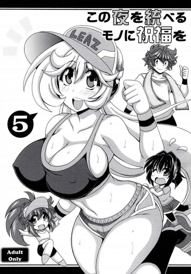 ランニングウェア姿のむっちりエロボディのメルア <> 1