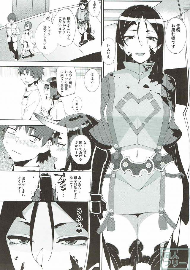 頼光ママと酒呑童子がチンポを奪い合う！3Pセックス！ <> 002