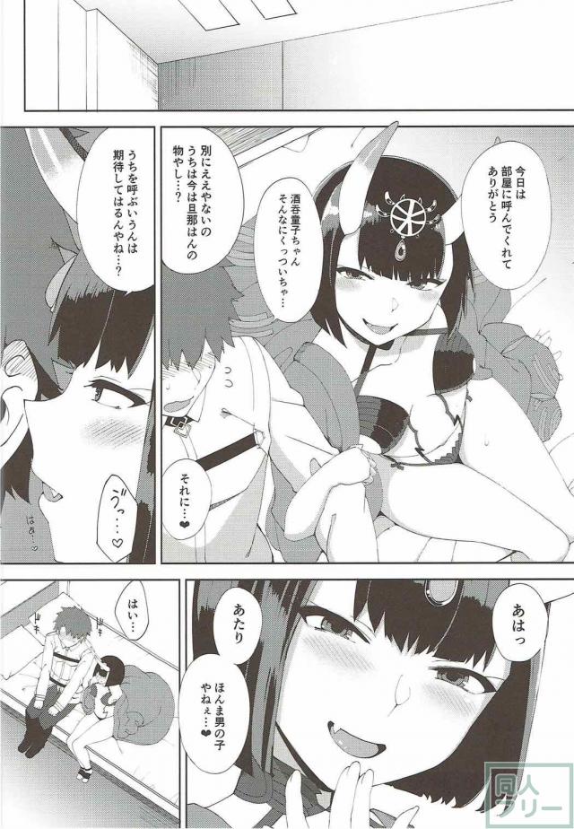 頼光ママと酒呑童子がチンポを奪い合う！3Pセックス！ <> 011