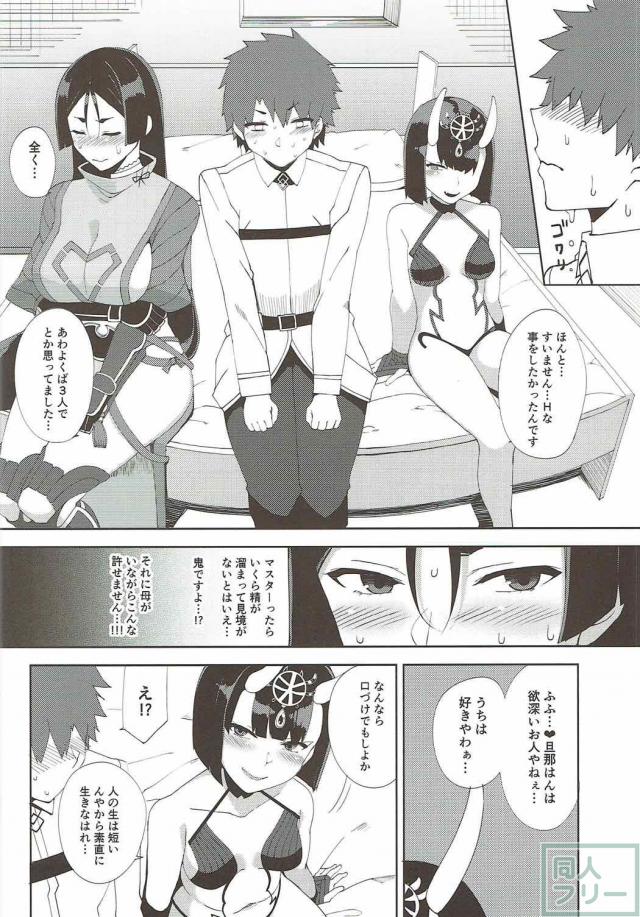 頼光ママと酒呑童子がチンポを奪い合う！3Pセックス！ <> 013