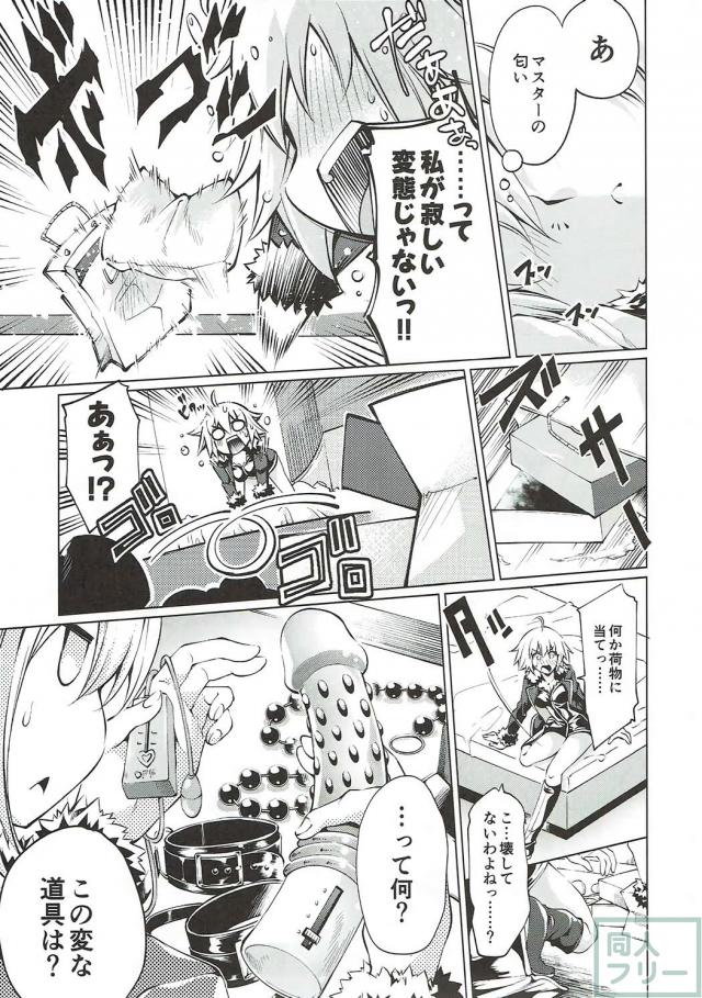 ジャンヌオルタ、アルトリアオルタの玩具レズックス＆3P <> 004