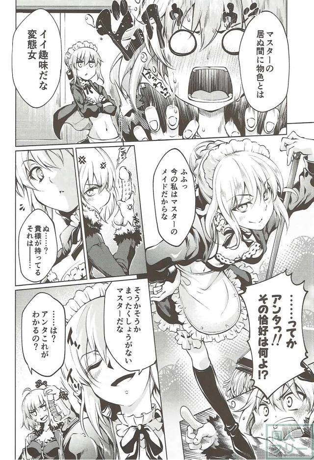 ジャンヌオルタ、アルトリアオルタの玩具レズックス＆3P <> 005
