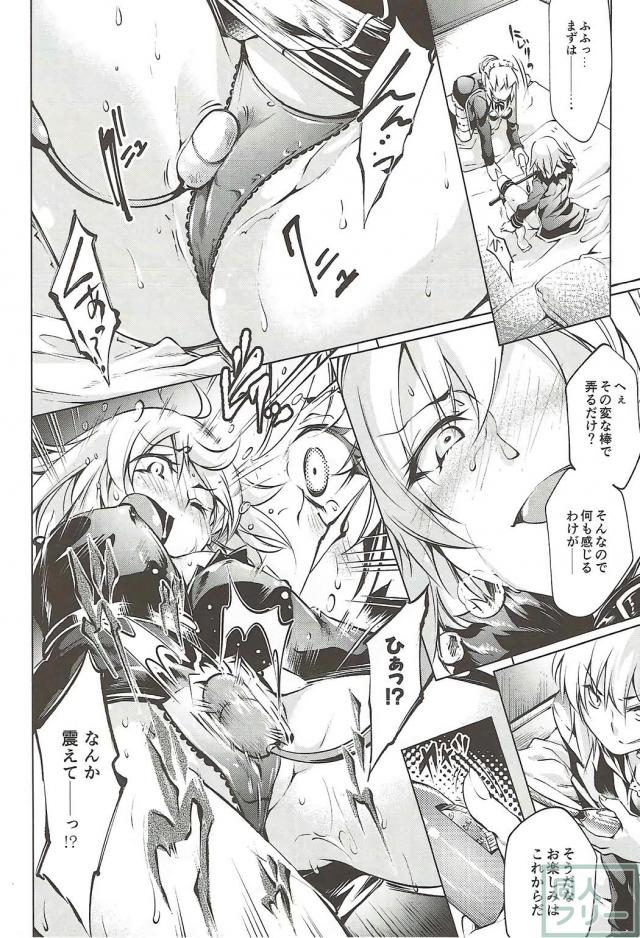 ジャンヌオルタ、アルトリアオルタの玩具レズックス＆3P <> 009