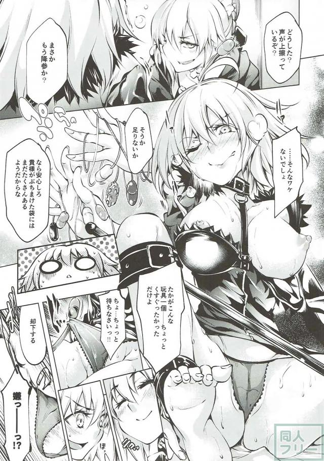 ジャンヌオルタ、アルトリアオルタの玩具レズックス＆3P <> 010