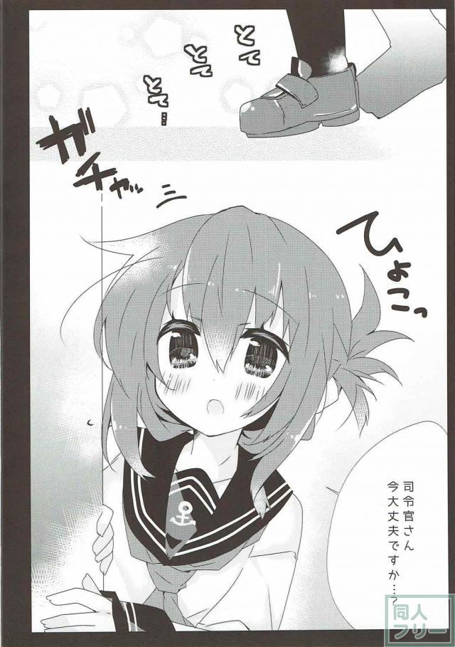 秘書官な電ちゃんが提督の手に甘えたりドキドキしたりするお話 <> 003