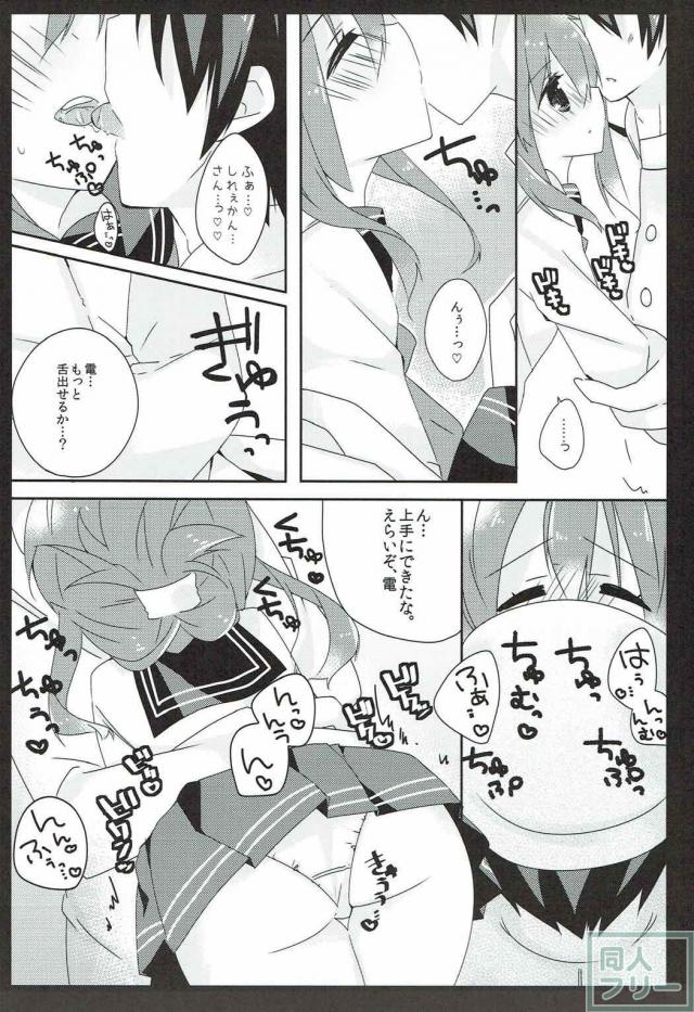 秘書官な電ちゃんが提督の手に甘えたりドキドキしたりするお話 <> 006