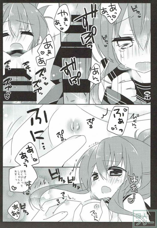 秘書官な電ちゃんが提督の手に甘えたりドキドキしたりするお話 <> 010
