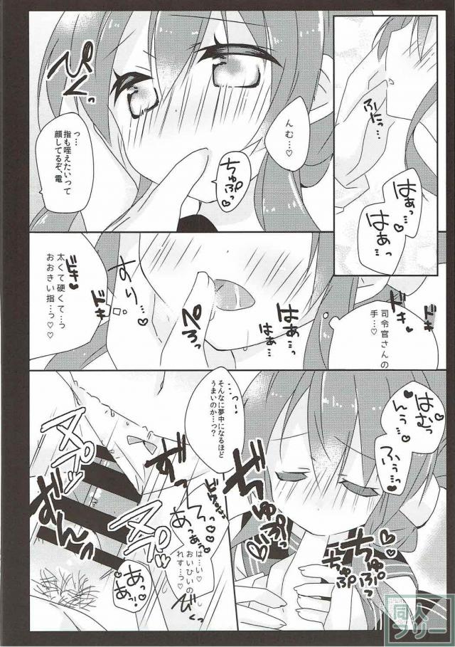秘書官な電ちゃんが提督の手に甘えたりドキドキしたりするお話 <> 011
