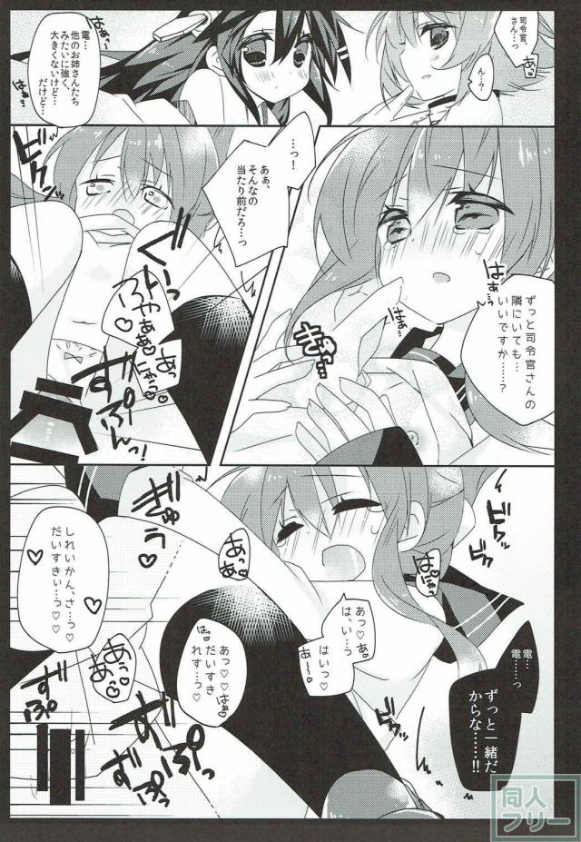 秘書官な電ちゃんが提督の手に甘えたりドキドキしたりするお話 <> 012