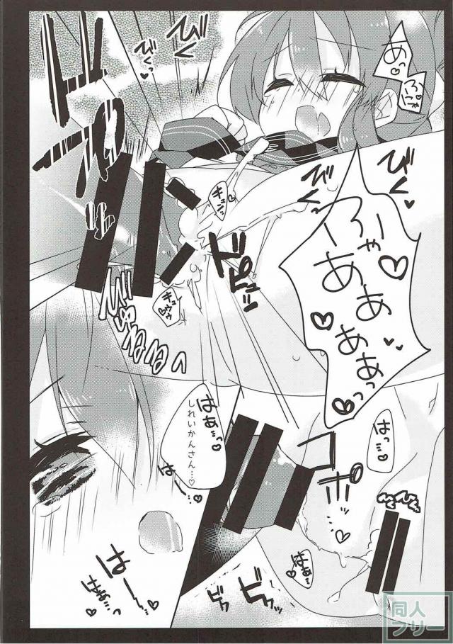 秘書官な電ちゃんが提督の手に甘えたりドキドキしたりするお話 <> 013