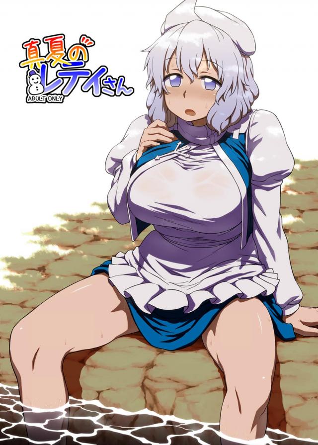 ぽちゃレティお姉さんと真夏の汗だく全裸ックス <> 1