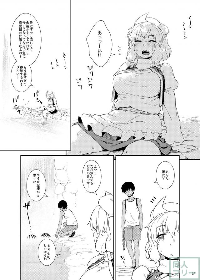 ぽちゃレティお姉さんと真夏の汗だく全裸ックス <> 002