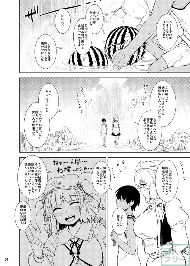 ぽちゃレティお姉さんと真夏の汗だく全裸ックス <> 003