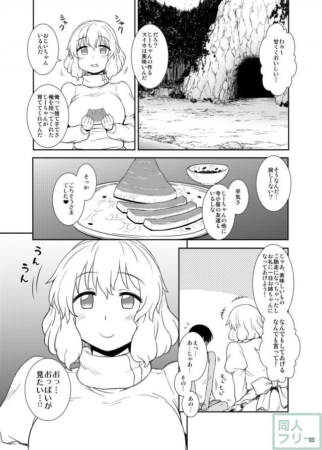 ぽちゃレティお姉さんと真夏の汗だく全裸ックス <> 004