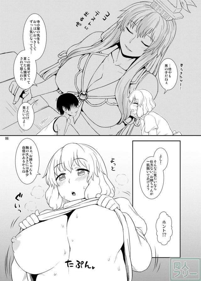 ぽちゃレティお姉さんと真夏の汗だく全裸ックス <> 005