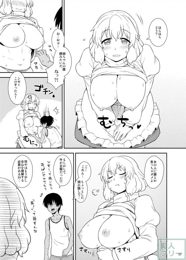ぽちゃレティお姉さんと真夏の汗だく全裸ックス <> 006