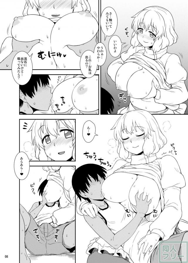 ぽちゃレティお姉さんと真夏の汗だく全裸ックス <> 007