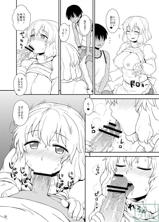 ぽちゃレティお姉さんと真夏の汗だく全裸ックス <> 009