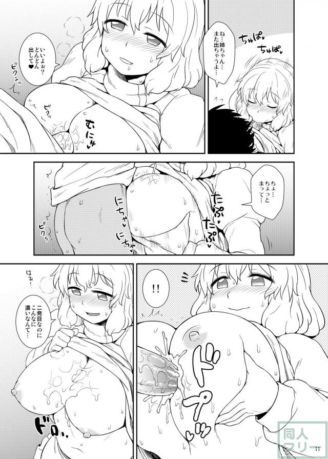 ぽちゃレティお姉さんと真夏の汗だく全裸ックス <> 010