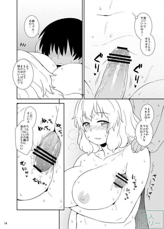 ぽちゃレティお姉さんと真夏の汗だく全裸ックス <> 013