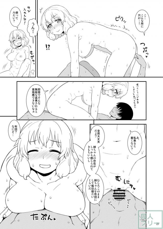 ぽちゃレティお姉さんと真夏の汗だく全裸ックス <> 020