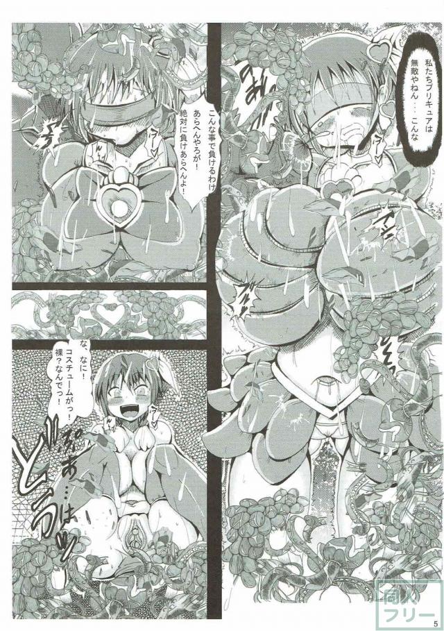 触手により快楽へと堕ちてアヘゆくスマプリ一同 <> 004