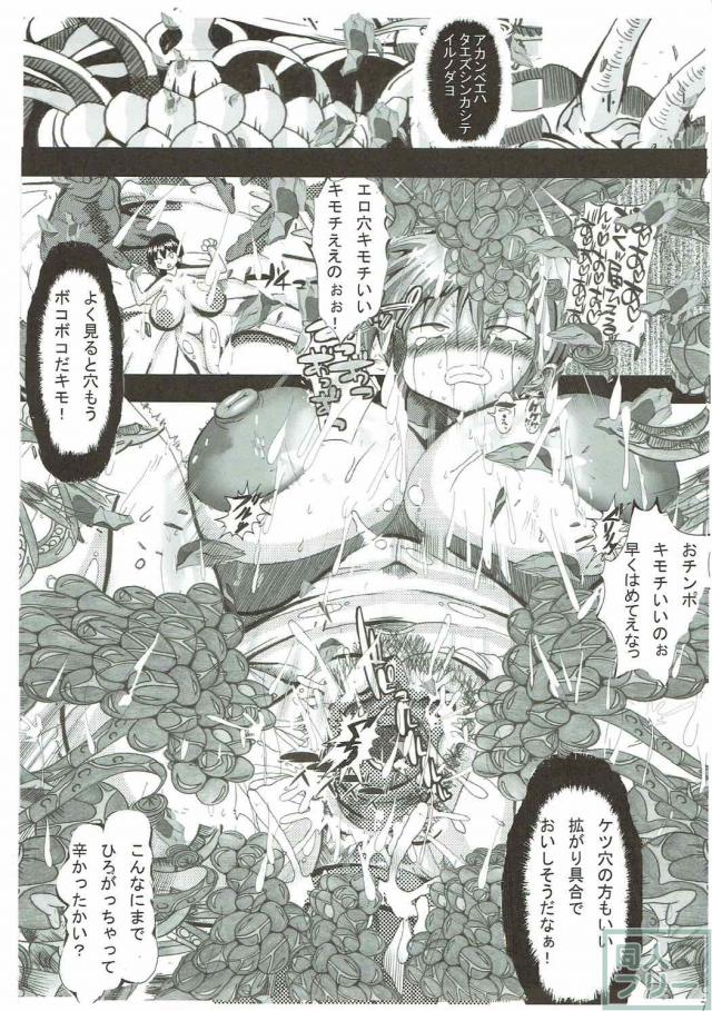 触手により快楽へと堕ちてアヘゆくスマプリ一同 <> 006
