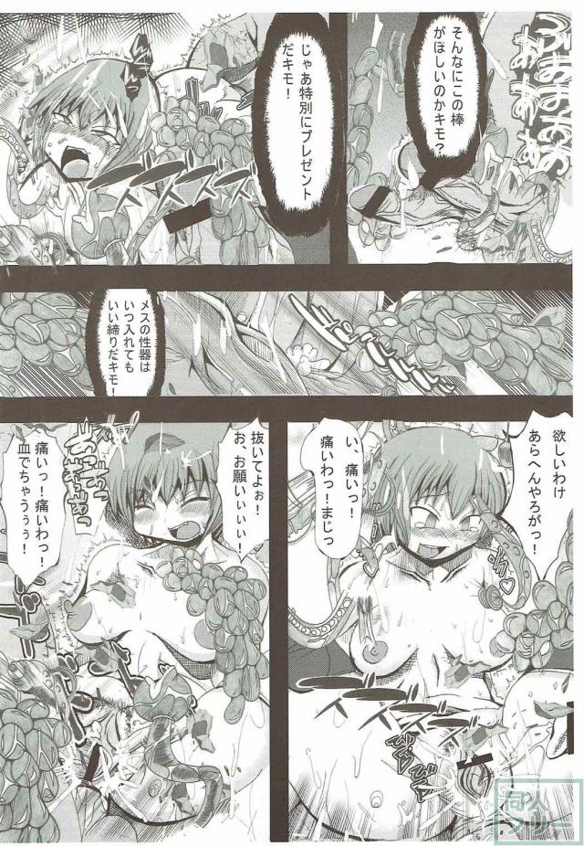 触手により快楽へと堕ちてアヘゆくスマプリ一同 <> 007