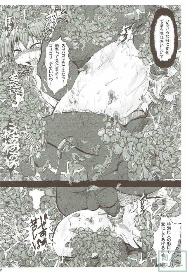 触手により快楽へと堕ちてアヘゆくスマプリ一同 <> 011