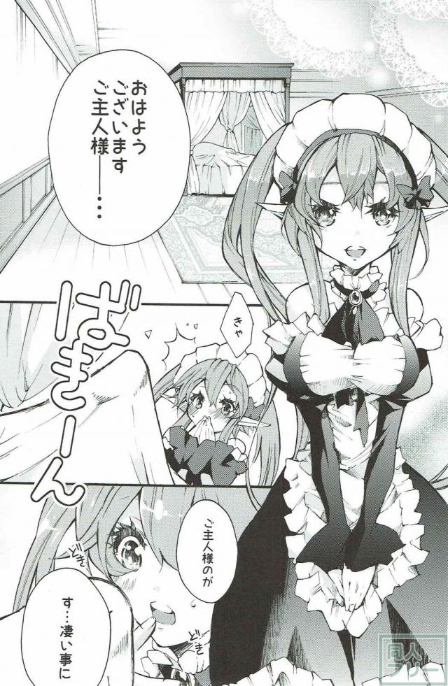 ミュセルはご主人様だけの愛玩メイドです <> 002