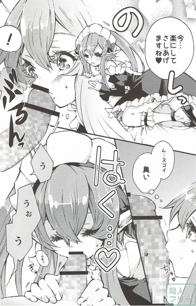 ミュセルはご主人様だけの愛玩メイドです <> 003