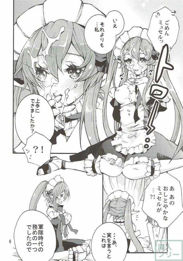 ミュセルはご主人様だけの愛玩メイドです <> 005