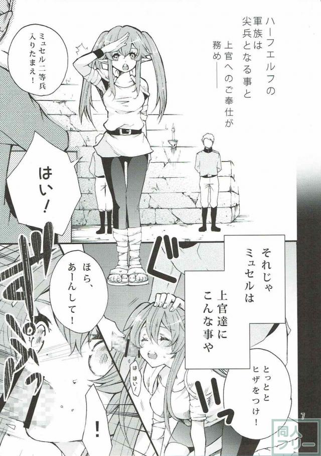 ミュセルはご主人様だけの愛玩メイドです <> 006