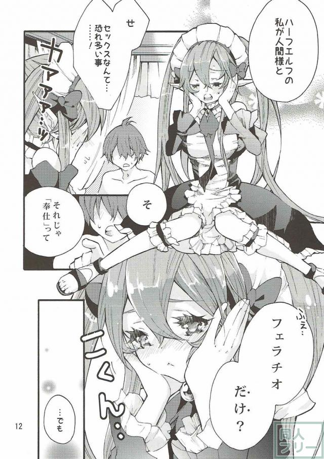 ミュセルはご主人様だけの愛玩メイドです <> 011