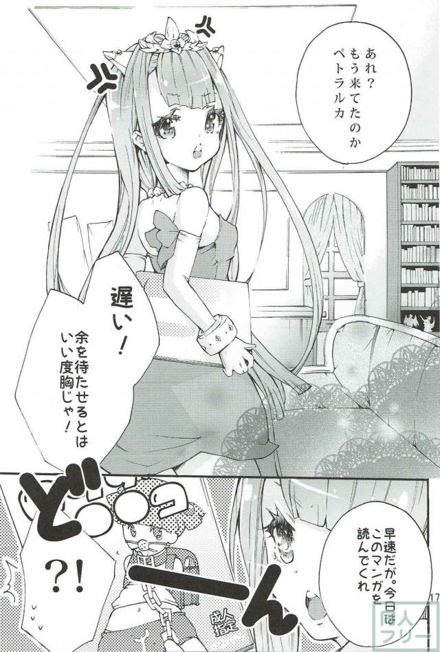 ミュセルはご主人様だけの愛玩メイドです <> 016