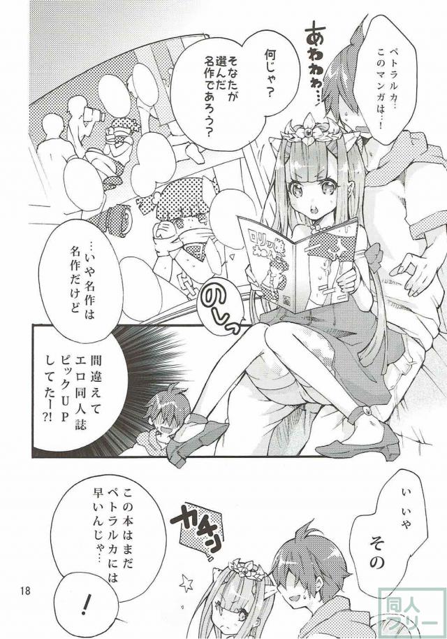 ミュセルはご主人様だけの愛玩メイドです <> 017