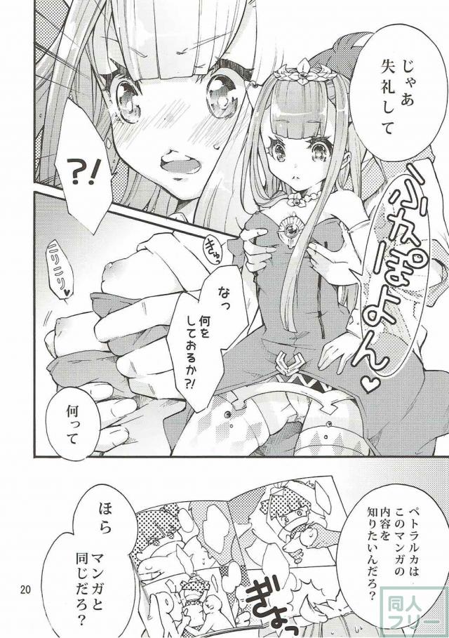 ミュセルはご主人様だけの愛玩メイドです <> 019