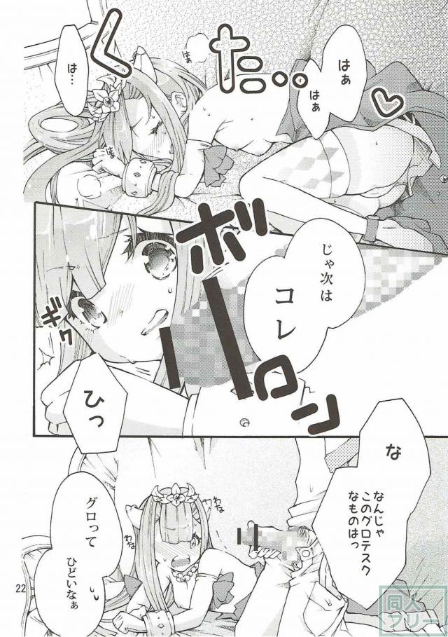 ミュセルはご主人様だけの愛玩メイドです <> 021