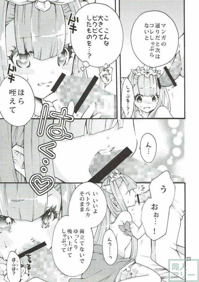 ミュセルはご主人様だけの愛玩メイドです <> 022
